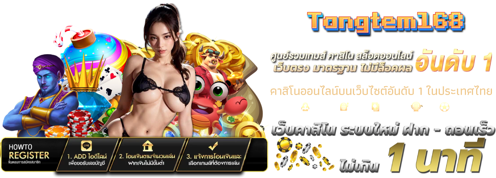 tangtem168 เว็บตรง สมัครเล่นฟรี เดิมพันได้ทุกที่