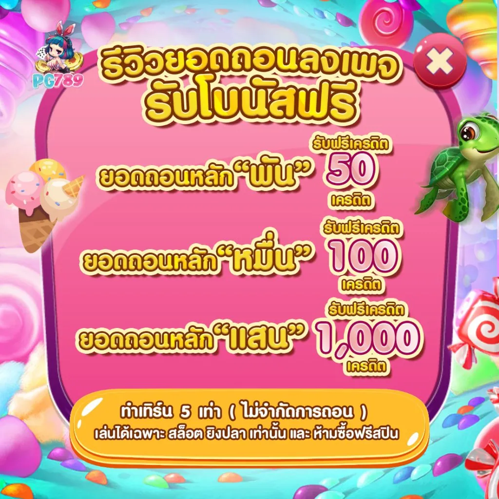 pg789-pg789 เว็บ ตรง